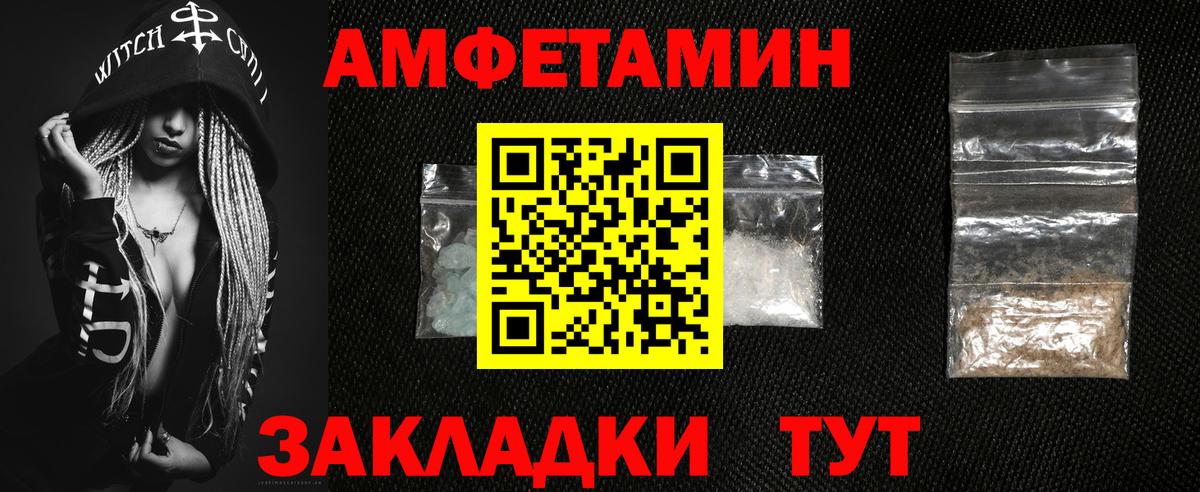 Амфетамин  Амфетамин Розовый  Вход с VPN  Наро-Фоминск 