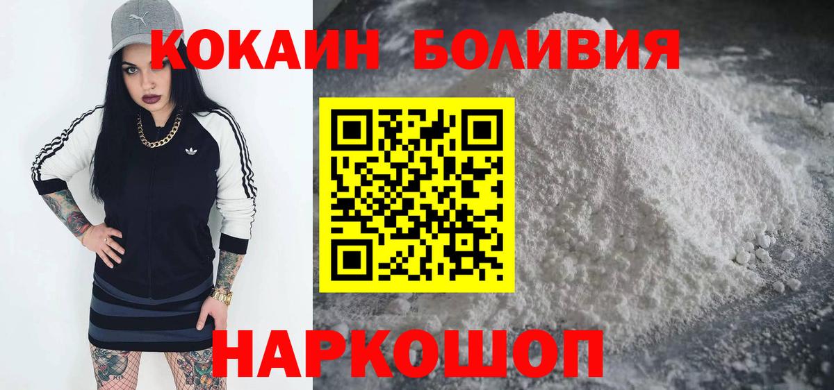 Наро-Фоминск  КОКАИН 98%  COCAIN  Вход с VPN  Кокаин 98% 