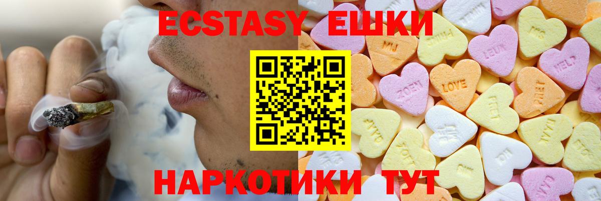 ЭКСТАЗИ  Вход с VPN  Наро-Фоминск  ЭКСТАЗИ 300 mg 