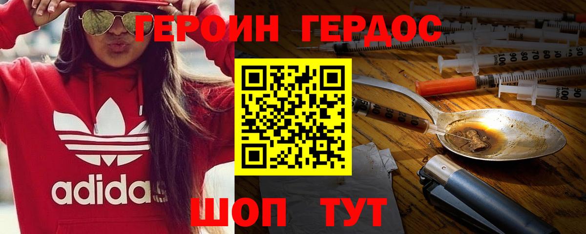 Наро-Фоминск  ГЕРОИН афганец  Героин  Вход с VPN 