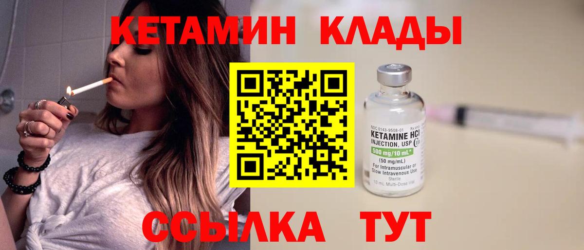 Наро-Фоминск  Кетамин VHQ  Вход с VPN      КЕТАМИН ketamine 