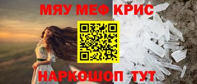 мефедрон мука Среднеуральск