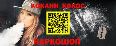 кокаин колумбия Ставрополь