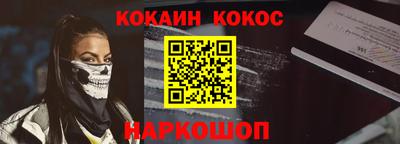 кокаин колумбия Ставрополь