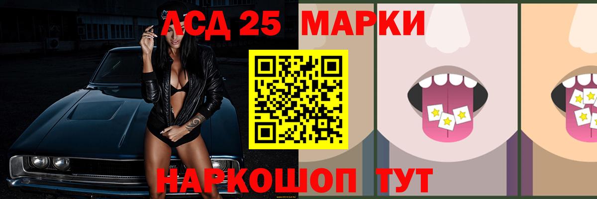LSD-25 экстази кислота  LSD-25 экстази кислота  Вход с VPN  Наро-Фоминск 