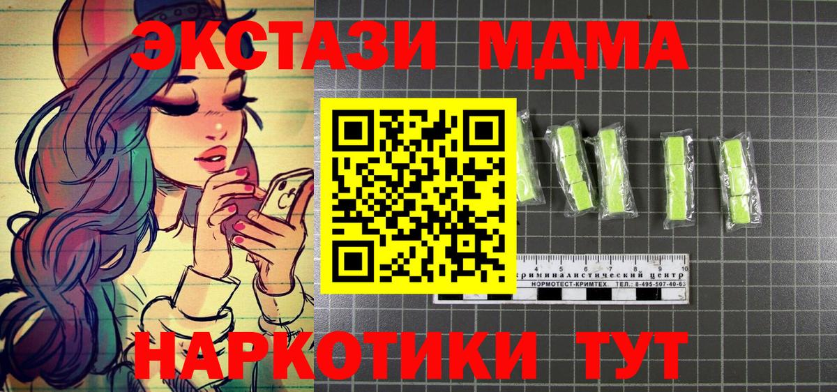 MDMA Molly Наро-Фоминск