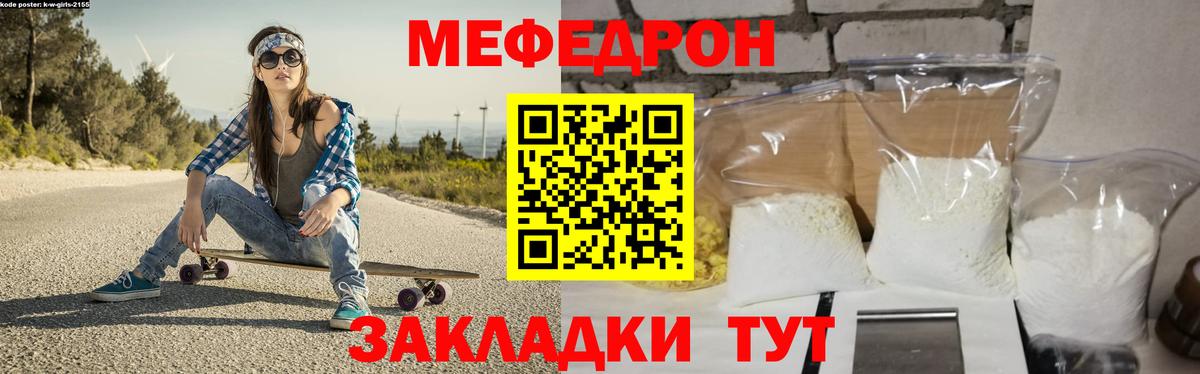Наро-Фоминск  Мефедрон  Мефедрон  МЯУ-МЯУ 4 MMC  Вход с VPN 