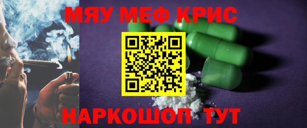 Мефедрон мука Наро-Фоминск