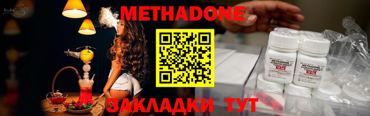 Наро-Фоминск  Метадон VHQ  Вход с VPN  darknet телеграм  МЕТАДОН мёд 