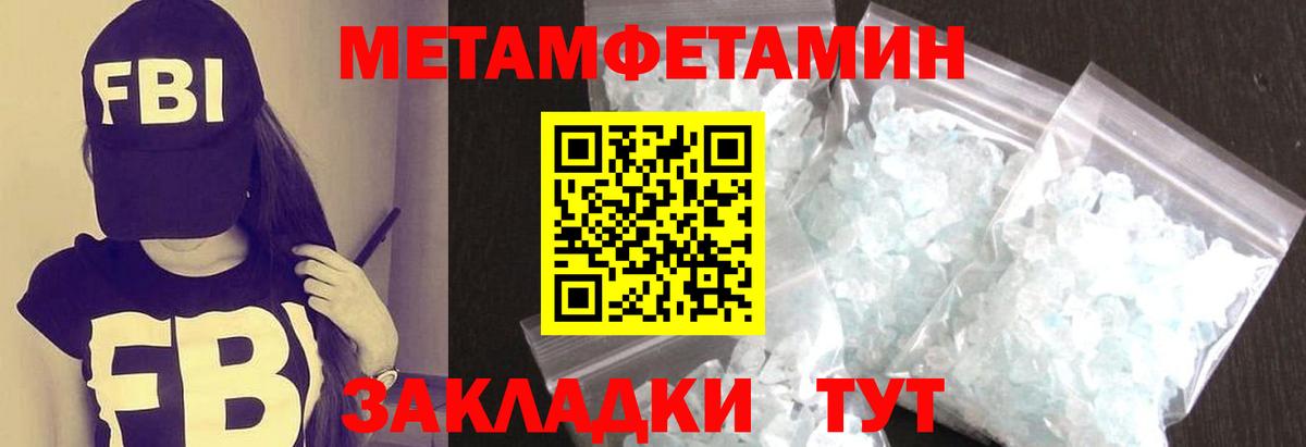 МЕТАМФЕТАМИН витя Наро-Фоминск