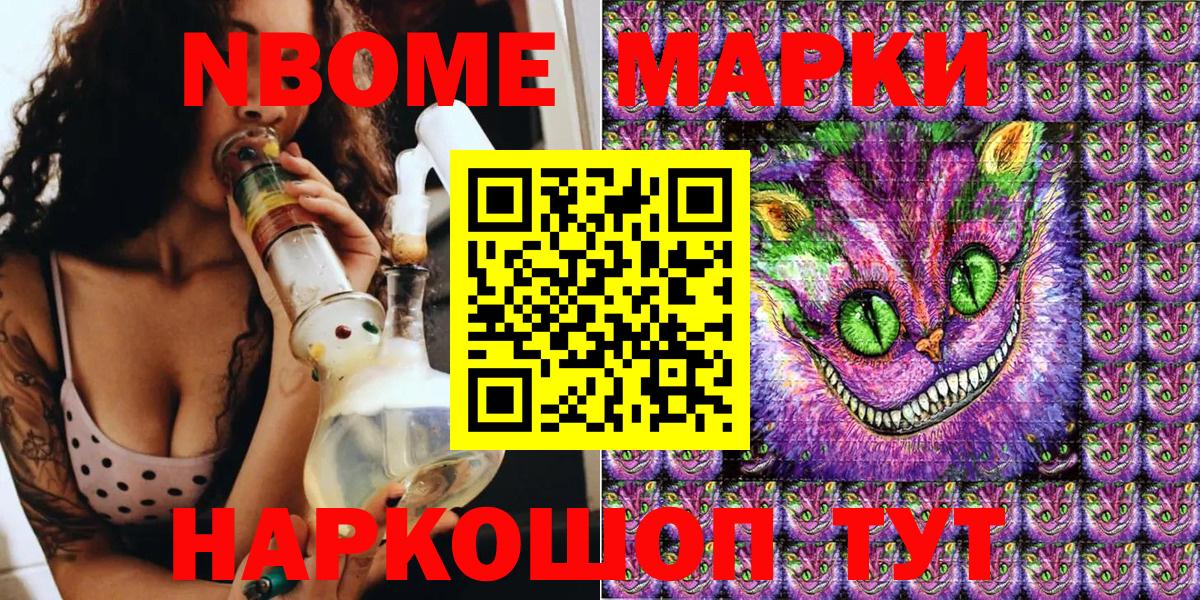 Наркотические марки 1500мкг  Наркотические марки 1500мкг  Наркотические марки  как найти закладки  Наро-Фоминск  Вход с VPN 