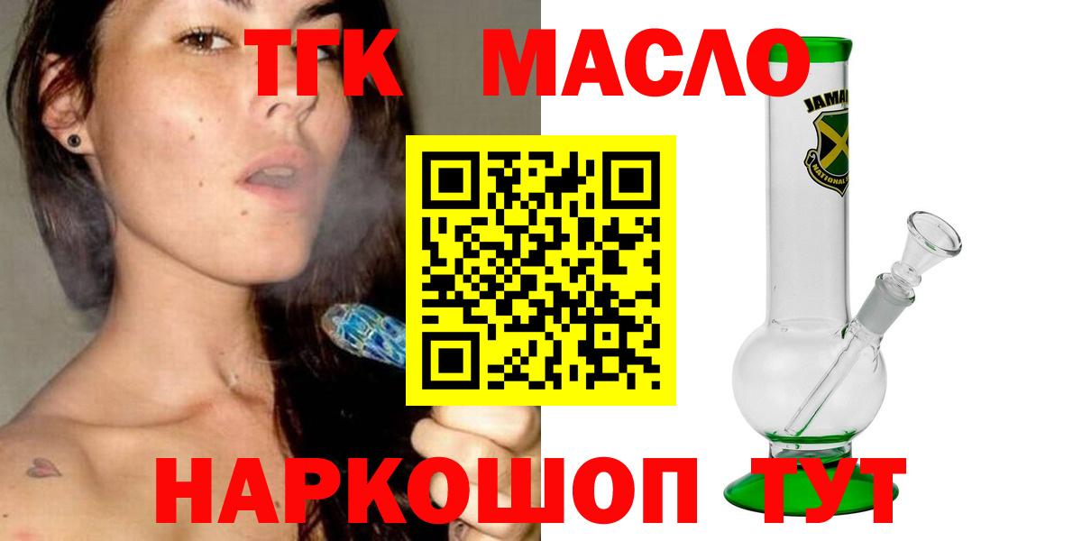 Дистиллят ТГК концентрат  ТГК жижа    онион  Наро-Фоминск  Вход с VPN 